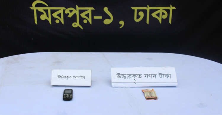 নীলফামারীতে ধর্ষণ মামলার পলাতক আসামি মো. মাজেদুল ইসলাম ওরফে মজিকে (৩৫) গ্রেফতার করেছে র&zwnj;্যাব-৪