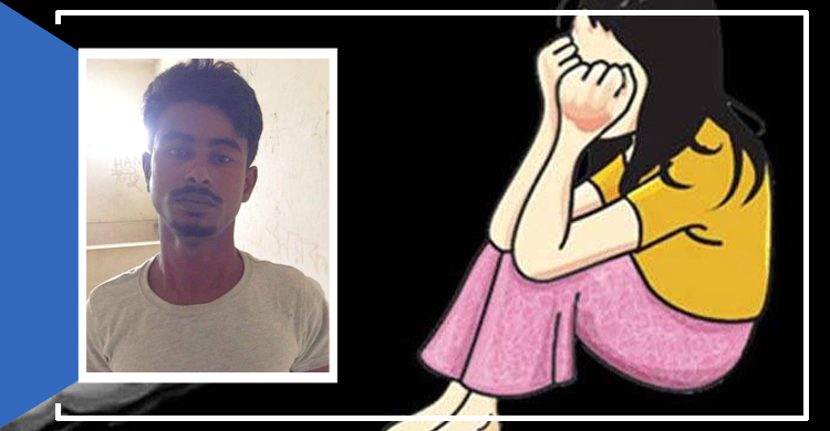 বাড়ি থেকে তুলে নিয়ে ৭ বছরের শিশুকে ধর্ষণ