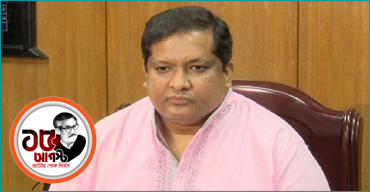 জাতীয় শোক দিবসে ক্রীড়া প্রতিমন্ত্রীর দিনভর কর্মসূচি