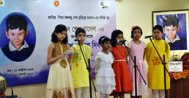 কলকাতায় শেখ রাসেলের জন্মদিন উদযাপন