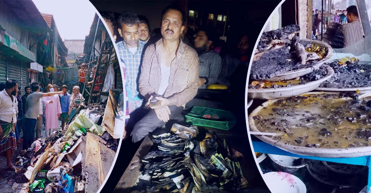 আগুনে পুড়ে ব্যবসায়ীর ৩৫ লাখ টাকা ছাই
