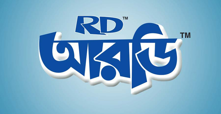 আগ্রহ হারানোর শীর্ষে আরডি ফুড