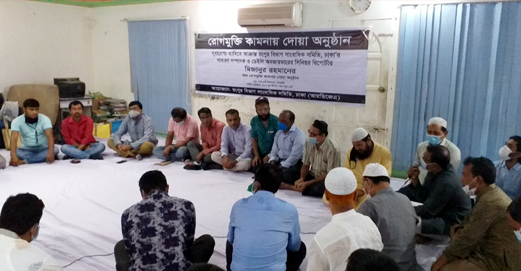 সাংবাদিক মিজানের রোগমুক্তি কামনায় দোয়া