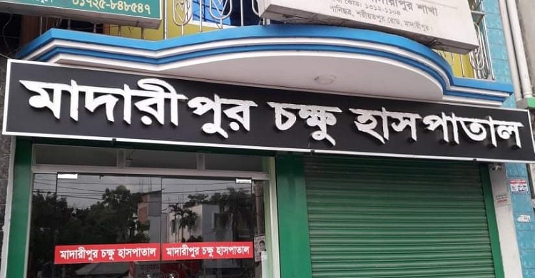 ভুল চিকিৎসার অভিযোগে হাসপাতাল মালিকের কারাদণ্ড
