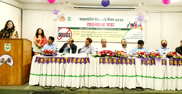 ‘ইতিবাচক দৃষ্টিভঙ্গিতে মাদকমুক্তদের অনুপ্রাণিত করতে হবে’