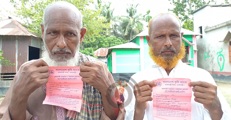 ঋণ না নিয়েও খেলাপির লাল নোটিশ পেলেন শতাধিক কৃষক