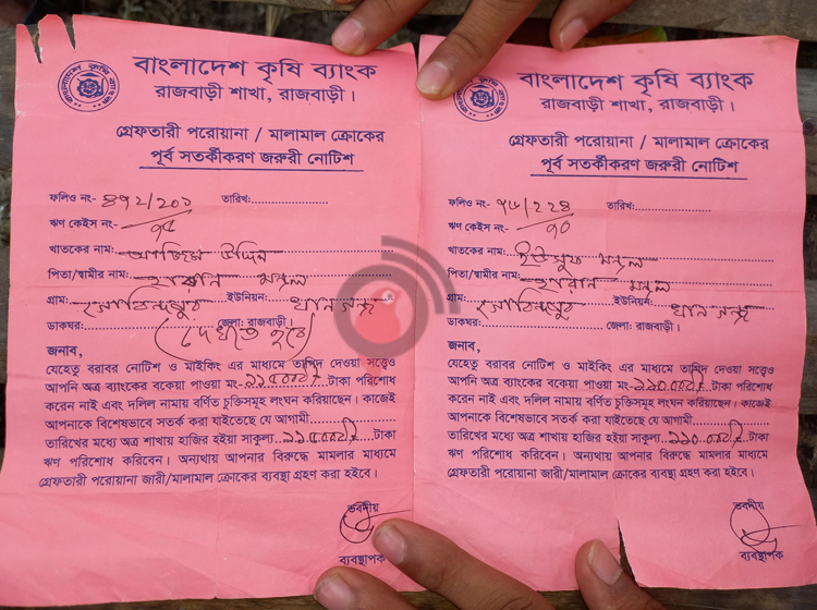 ঋণ না নিয়েও খেলাপির লাল নোটিশ পেলেন শতাধিক কৃষক