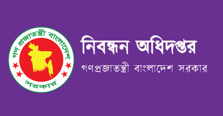 ২১ সাব-রেজিস্ট্রার বদলি