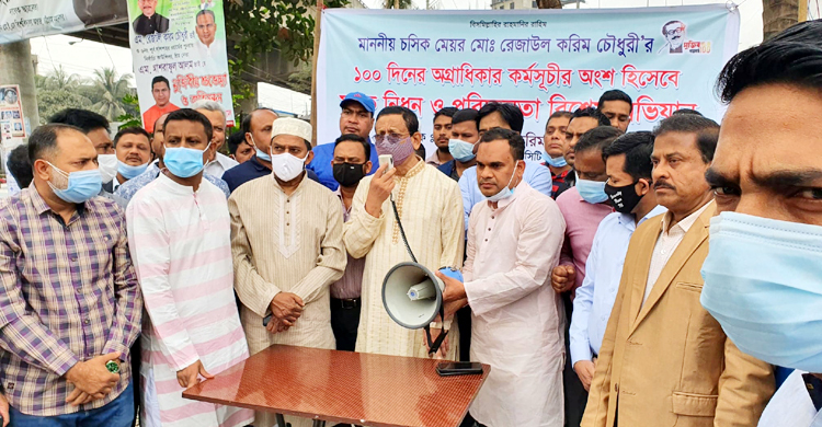 মেয়র রেজাউলের ১০০ দিনের কর্মসূচি শুরু