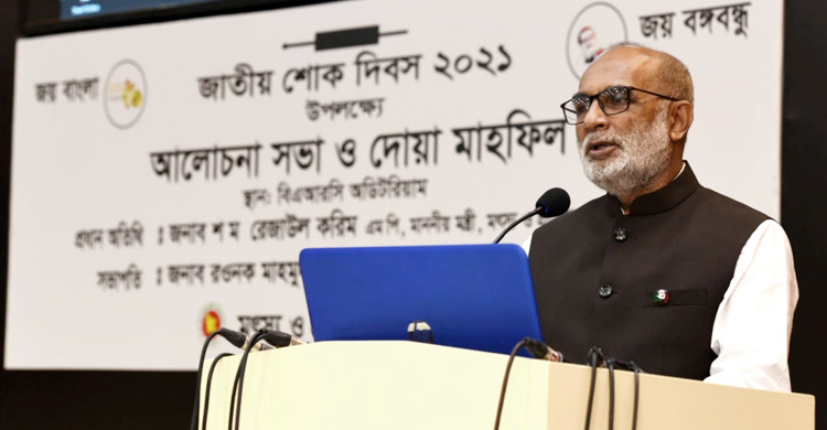 বঙ্গবন্ধু হত্যার ষড়যন্ত্রে জড়িতদেরও বিচার করতে হবে