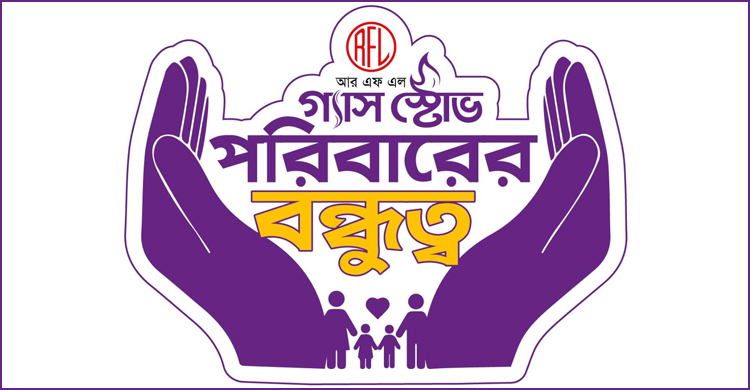 ‘পরিবারের বন্ধুত্ব’র গল্প জানান সবাইকে