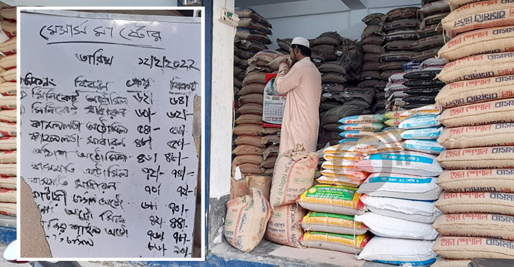 ধানের দাম কমলেও কুষ্টিয়ায় বাজারে বেড়েছে চালের দাম