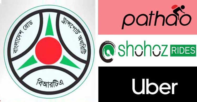 নিবন্ধন সনদ পেল উবার-সহজ-পাঠাওসহ ৯ কোম্পানি