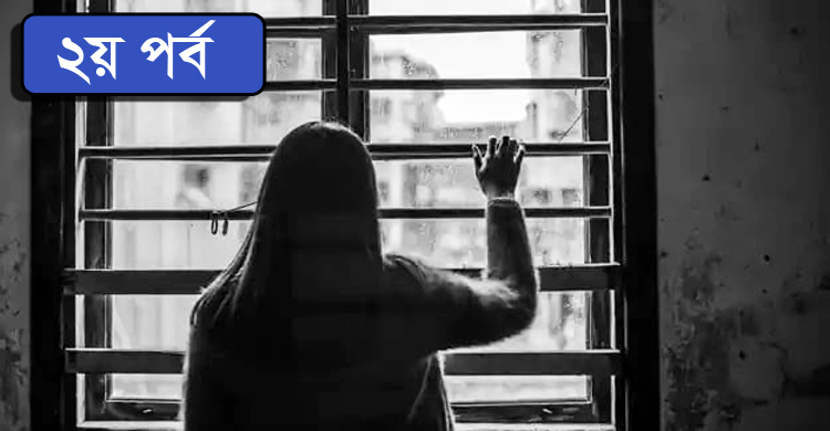 কি কপাল তোর!