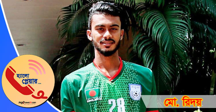 ‘মা বলেছেন, ভালো করে খেলবা’