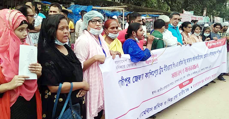 পোশাক শ্রমিক রিতুর ধর্ষকদের দৃষ্টান্তমূলক শাস্তির দাবি