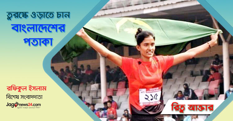 ক্রিকেট ছেড়ে হাইজাম্পে স্বপ্ন দেখাচ্ছেন রিতু