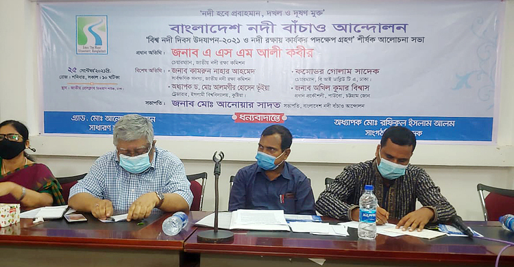 নদী দূষণকারীদের বিচারের আওতায় আনার দাবি
