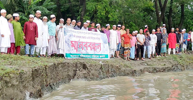 মুন্সিগঞ্জে নদীভাঙন রক্ষায় মানববন্ধন