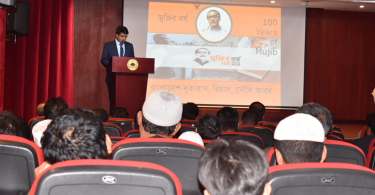 রিয়াদ দূতাবাসে মুজিববর্ষের ক্ষণগণনার আলোচনা