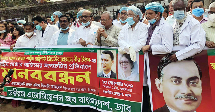 ‘অপকর্ম ঢাকতে জিয়ার খেতাব কেড়ে নিতে চায় সরকার’