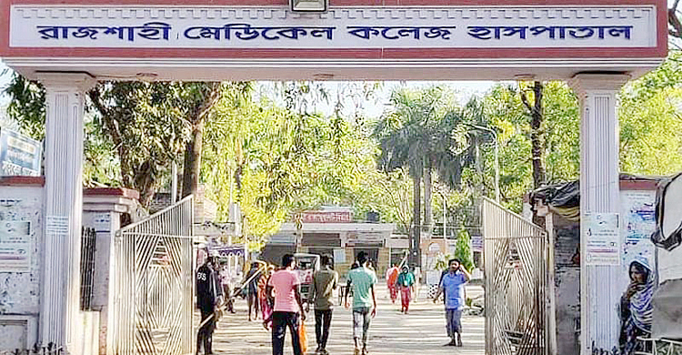 রাজশাহী মেডিকেল কলেজ ক্যাম্পাসে শরীরে আগুন দিলেন যুবক