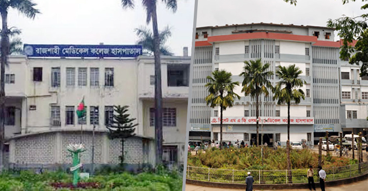 রাজশাহী ও সিলেট মেডিকেলে নতুন পরিচালক