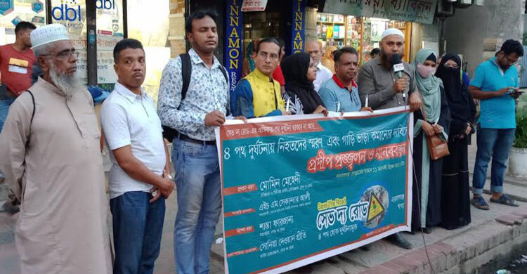 জ্বালানি তেলের দাম ও গণপরিবহনে ভাড়া সমন্বয় চায় ‘সেভ দ্য রোড’