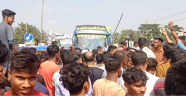 হাইওয়ে পুলিশের হয়রানি বন্ধের দাবিতে মাদারীপুরে মহাসড়ক অবরোধ