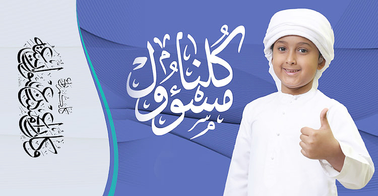 বান্দা কীভাবে তার রবকে ভুলে যায়!