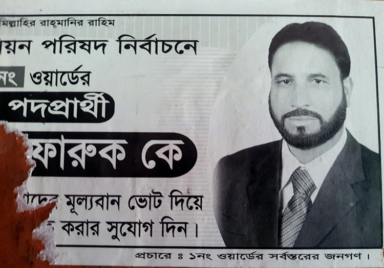 সাবেক ইউপি মেম্বারের বাড়িতে মিললো চুরি যাওয়া রড-সিমেন্ট