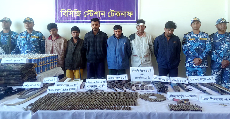 বঙ্গোপসাগর থেকে বিপুল পরিমাণ অস্ত্র-মাদকসহ ৬ রোহিঙ্গা গ্রেফতার
