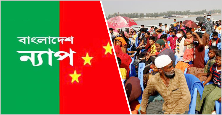 বিপজ্জনক রোহিঙ্গাদের প্রত্যাবাসনের ব্যবস্থা নিন: ন্যাপ