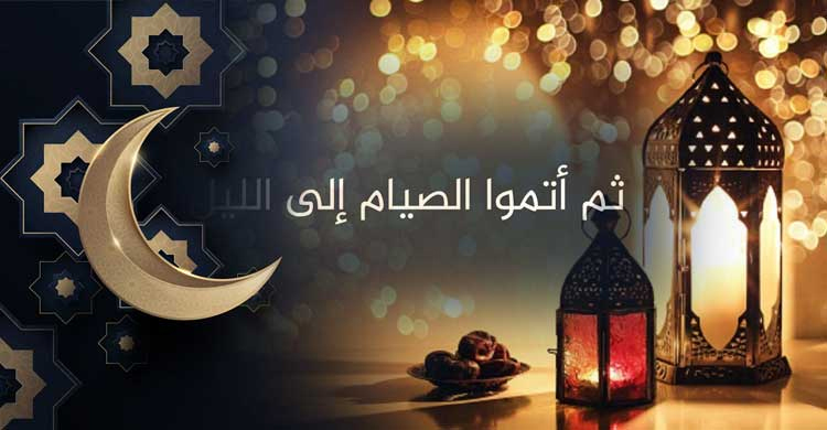 রোজা পালনে কোরআনের বিশেষ নির্দেশনা