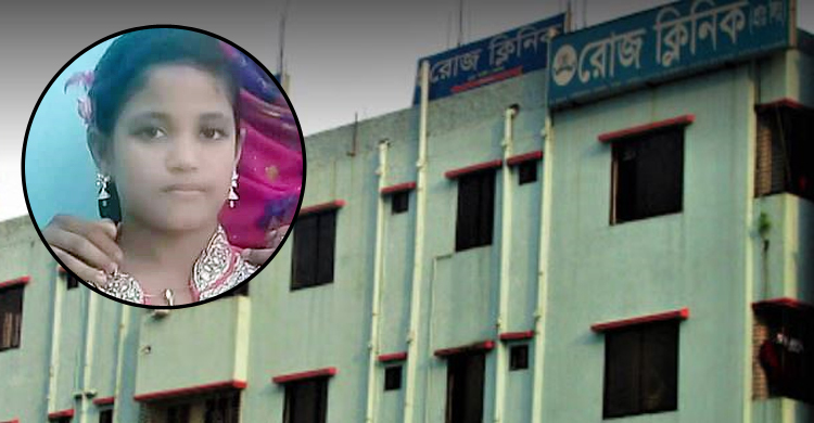 রোজ ক্লিনিকে ভুল চিকিৎসায় শিশুর মৃত্যু
