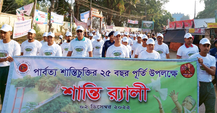 পার্বত্য চুক্তির ২৫ বছর: রাঙ্গামাটিতে শান্তি র‍্যালি