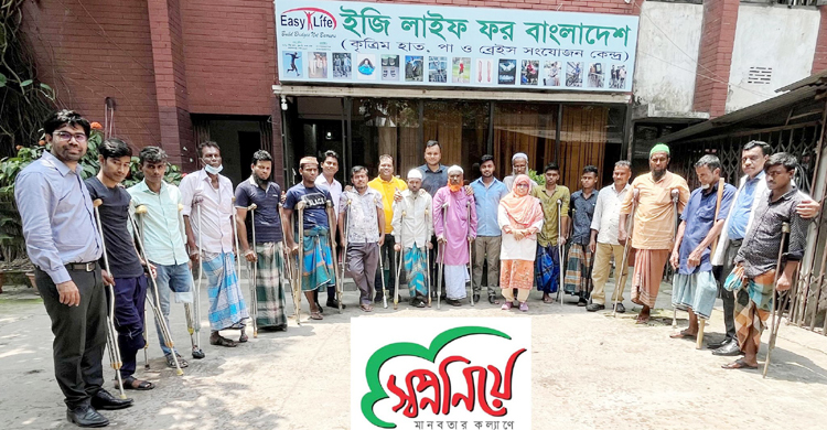 আরও ১৭ জনকে কৃত্রিম পা সংযোজন করে দিচ্ছে ‘স্বপ্ন নিয়ে’