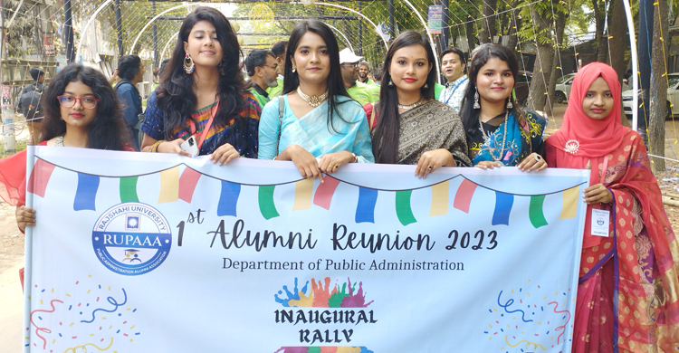 রাজশাহী বিশ্ববিদ্যালয় লোকপ্রশাসন বিভাগের প্রথম পুনর্মিলনী