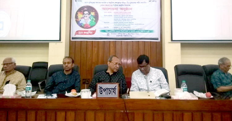 ২৬ বছরে শেখ কামাল নিজেকে অনন্য উচ্চতায় নিয়ে গেছেন: রাবি উপাচার্য