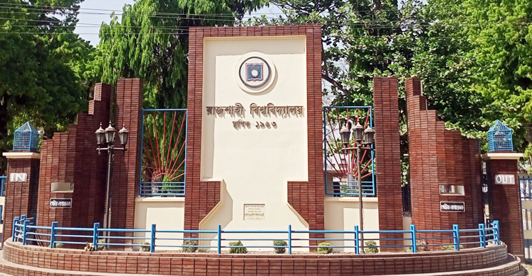 ভর্তিচ্ছু শিক্ষার্থীদের থাকার ব্যবস্থা করবে রাবি প্রশাসন