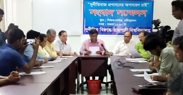 রাবি প্রশাসনের নানা দুর্নীতির বর্ণনা দিলেন শিক্ষকরা