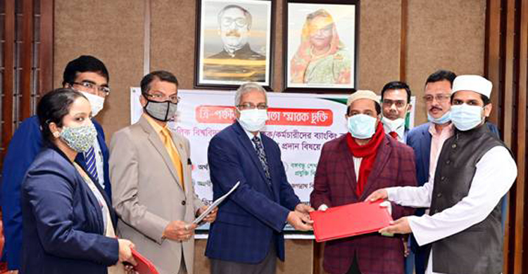 শিক্ষকদের গৃহঋণ দিতে রূপালী ব্যাংকের চুক্তি