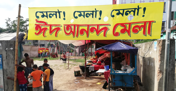 রূপগঞ্জে নির্দেশনা অমান্য করে ঈদ আনন্দমেলা