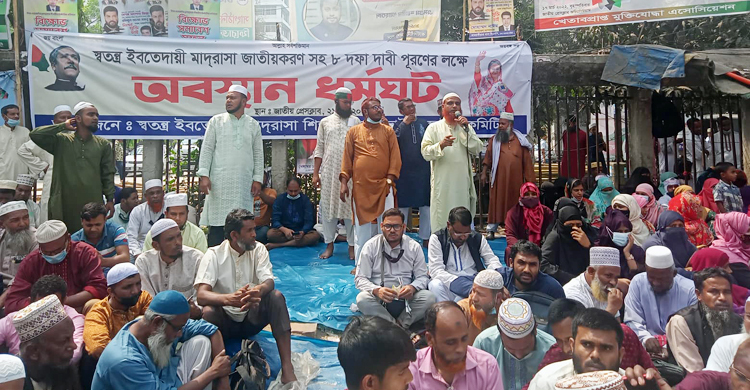 জাতীয়করণসহ আট দাবিতে মাদরাসা শিক্ষকদের অবস্থান ধর্মঘট