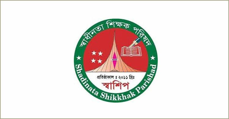 গ্রেনেড হামলার বিচার দ্রুত শেষ করার দাবি শিক্ষকদের