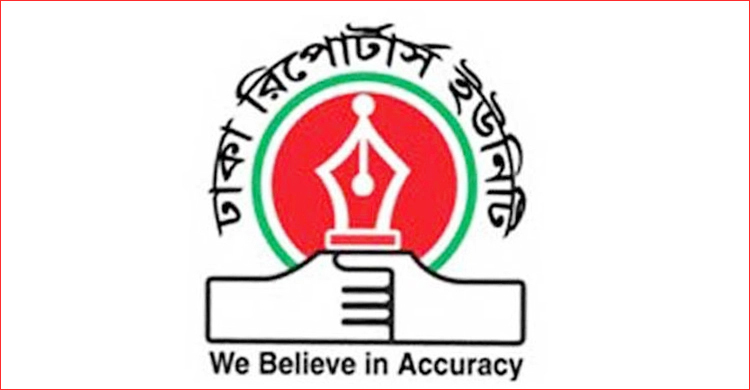 ৩৫ বছরের কম বয়সী ডিআরইউ সদস্যদের টিকার নিবন্ধনের আহ্বান