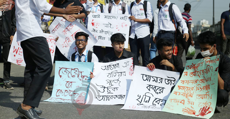 হাফ ভাড়ার জন্য ধন্যবাদ, নৈরাজ্যের বিরুদ্ধে আন্দোলন চলবে