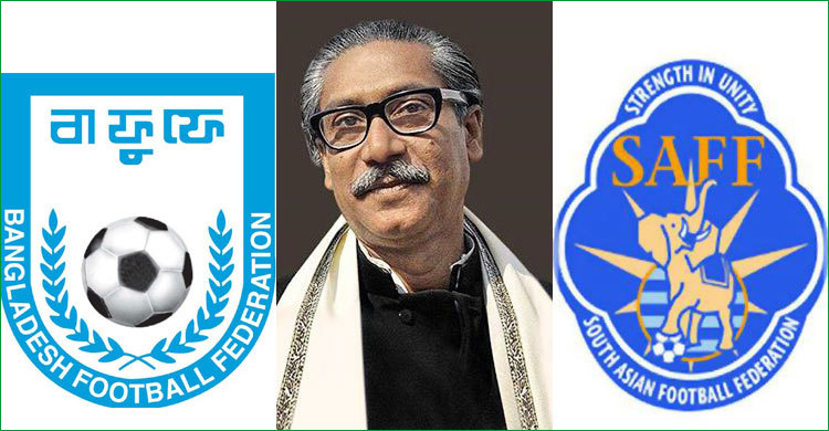 যখনই হোক, বঙ্গবন্ধুর নামে হবে সাফ চ্যাম্পিয়নশিপ