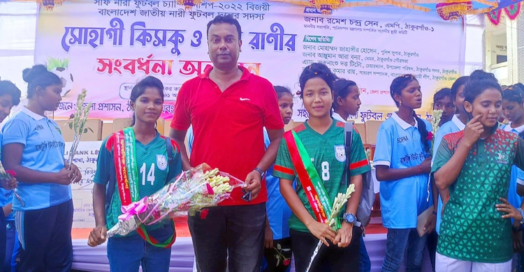 ঠাকুরগাঁওয়ে দুই নারী ফুটবলারকে সংবর্ধনা