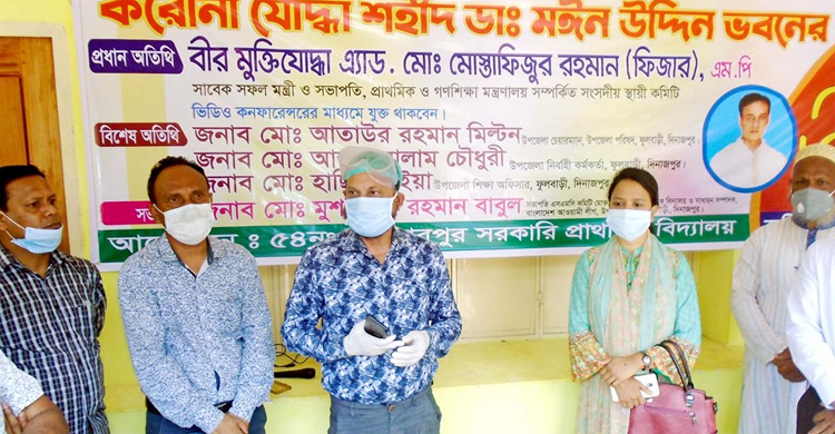 করোনা যোদ্ধা শহীদ ডা. মঈন উদ্দিনের নামে বিদ্যালয় ভবনের নামকরণ